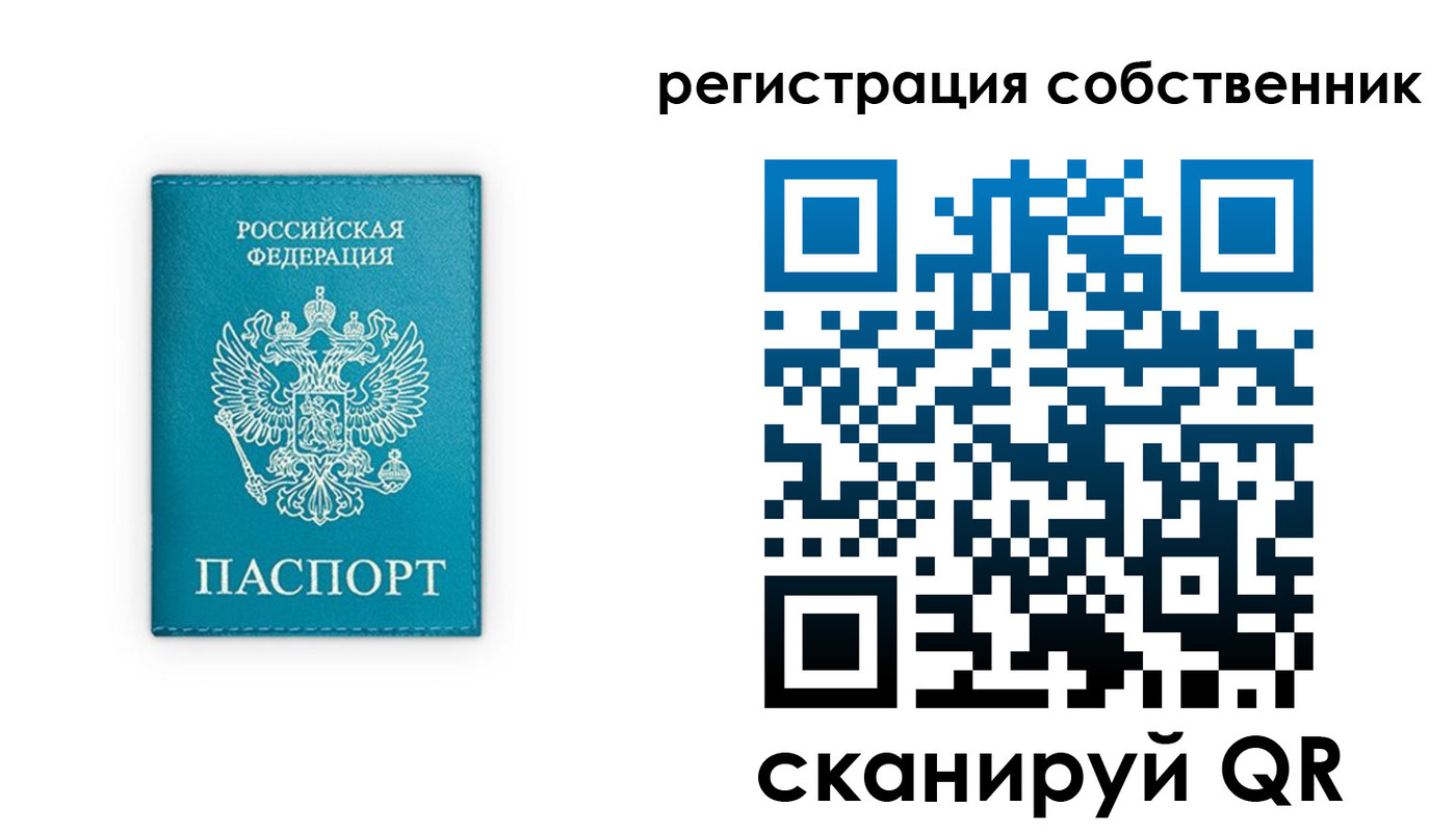 прописка штамп в Угличе