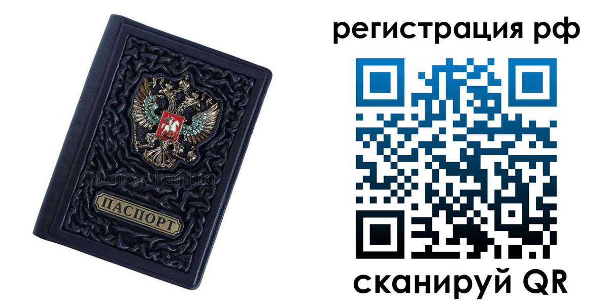 временная регистрация недорого в Угличе