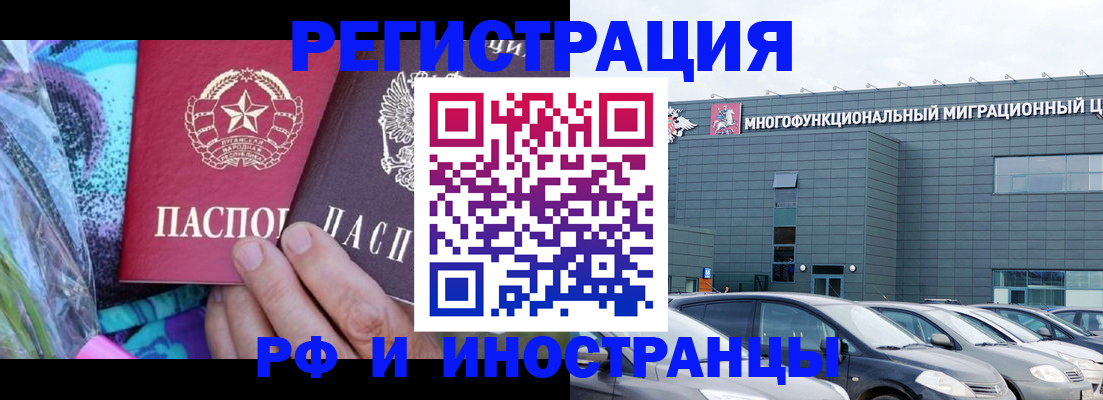 временная регистрация для школы в Угличе