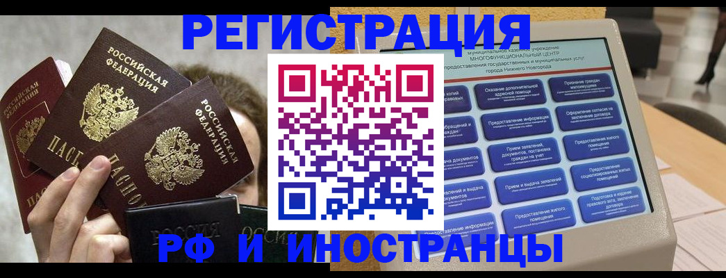 прописка в Угличе