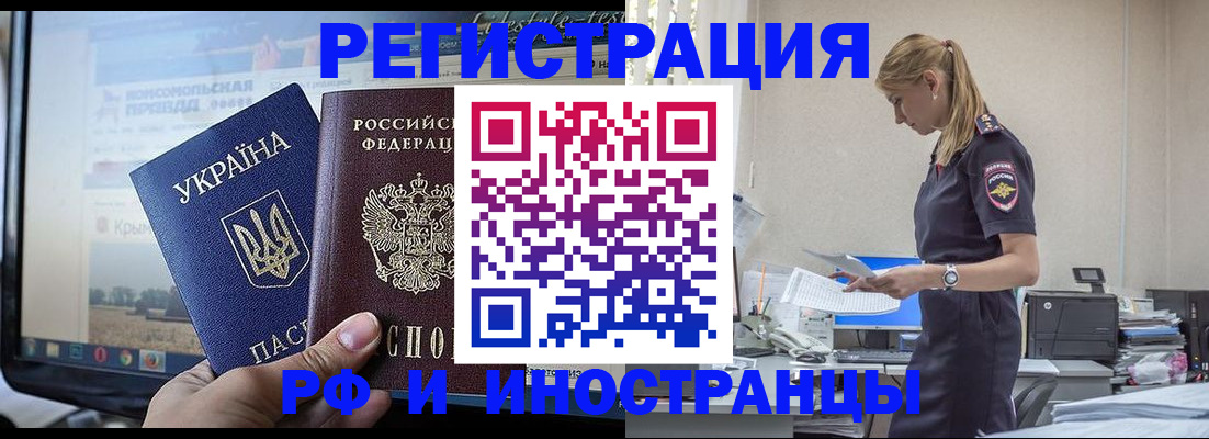 временная регистрация адрес в Угличе