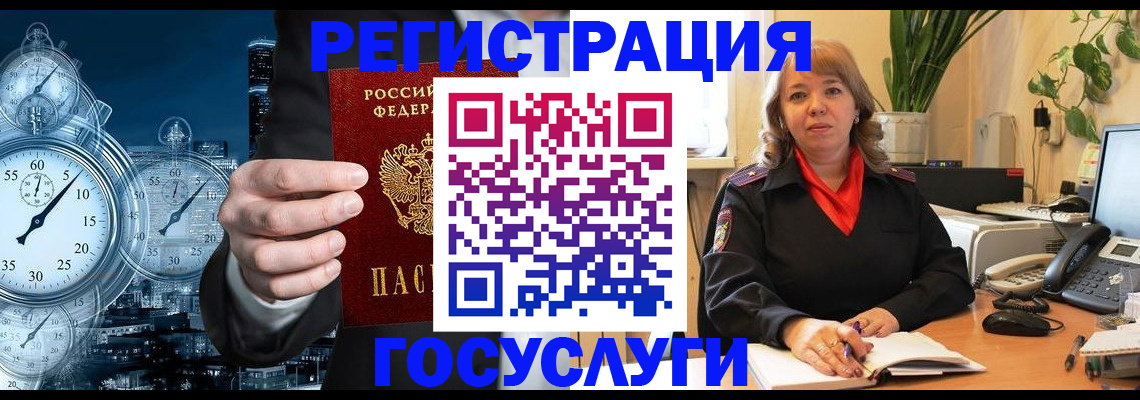 миграционный учет в Угличе