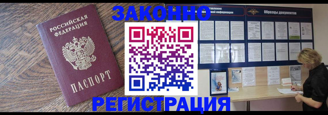 временная регистрация поиск в Угличе